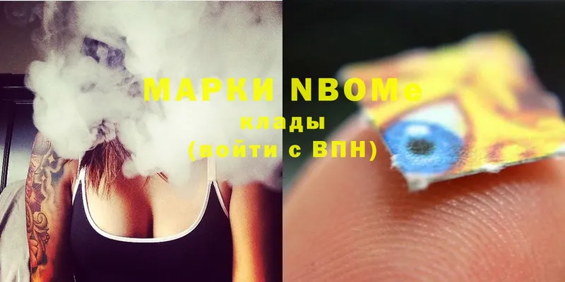 Марки N-bome 1,5мг  Избербаш 